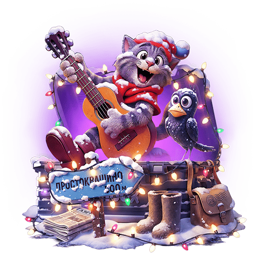 Простоквашино